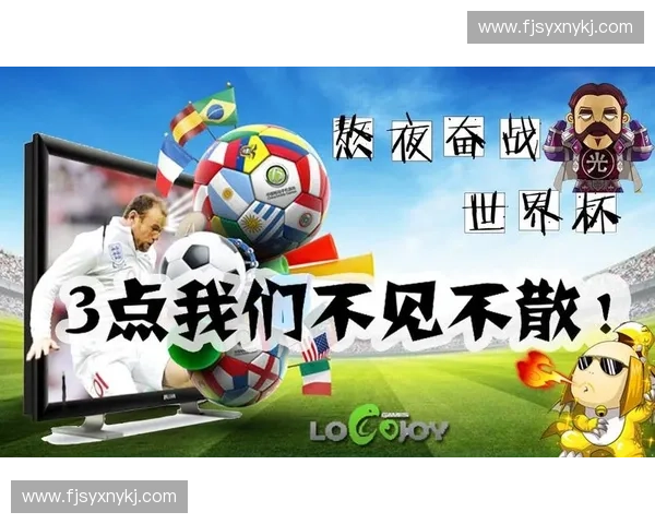 世界杯直播时间全攻略各阶段赛程观看指南与球迷熬夜观赛提醒