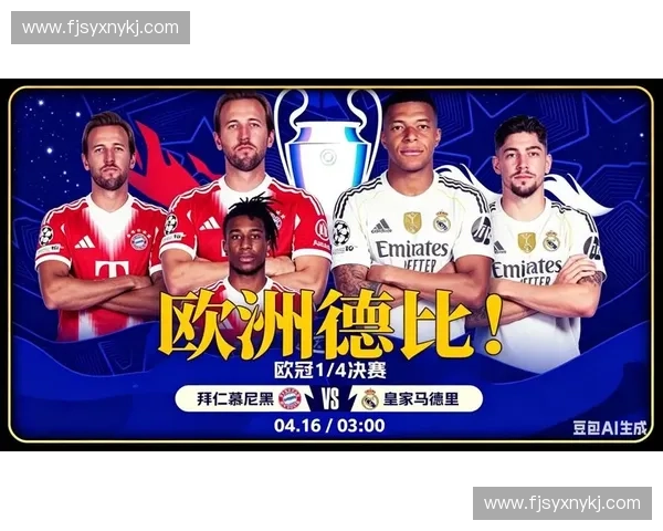 欧冠激情对决拜仁全程直播精彩瞬间不容错过